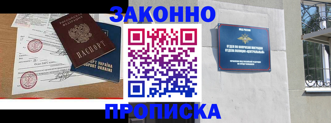 регистрация для школы в Бурятии