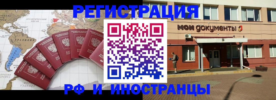 прописка регистрация в Бурятии